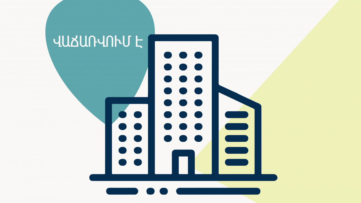 Վաճառվում են ապամոնտաժված սարքավորումներ